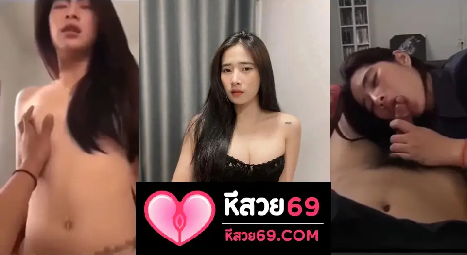 คลิปหลุด สาวน้อย หีสวย อยากลองอัดคลิป ไว้ดูเล่นแต่ดันหลุด โครตน่ารัก ก่อนโดนซอยหี เย็ดสดแตกใน