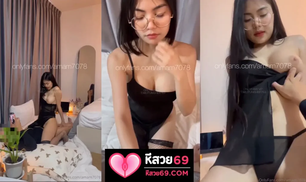 คลิปหลุดOnlyfans น้องแอมamam7078 นมใหญ่ หีสวยๆขาวๆ หุ่นแซ่บ นัดเย็ดกับหนุ่ม โดนจับโม๊คควยคาชุดนอน แล้วโดนเลียหีเสียวอย่างฟิน จนครางลั่นห้อง