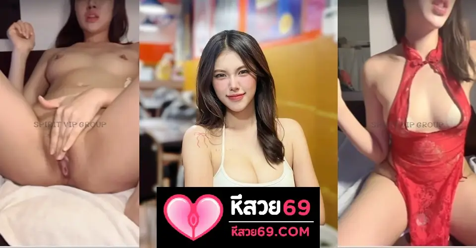 คลิปหลุดหีสวย น้องแบมสงสัยจะเงี่ยนหีหนักมาก นอนติ้วหีเบ็ดช่วยตัวเองตั้งกล้องติ้วหีสวย น่าจับเย็ดสุดๆเลยคนนี้