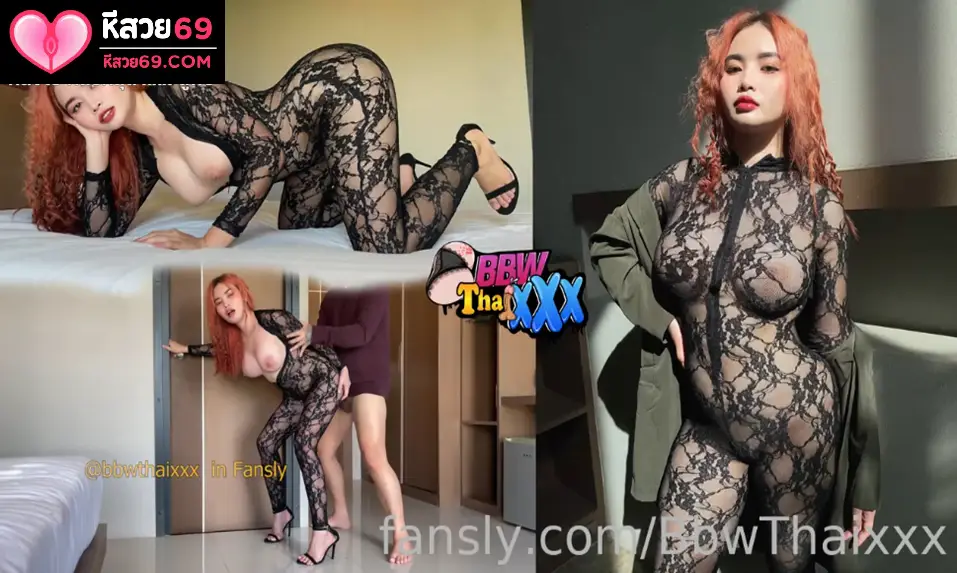 หีสวย หนังโป๊ไทย Bbwthaixxx ถ่ายงานใหม่ตัวเต็ม น้องแก้วตาใส่ลูกไม้สีดำสุดเซ็กซี่ จับควยชักแล้วโม๊คให้เสียวอย่างมืออาชีพ แอ่นหีให้หนุ่มกระเด้า